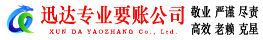 婺源追债公司
